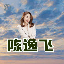 陈逸飞