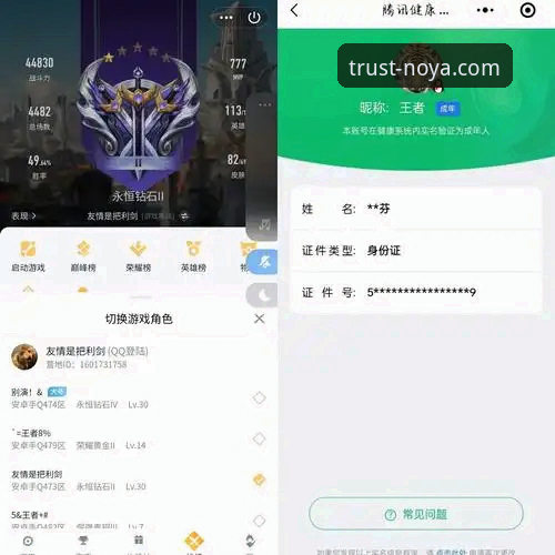 诺亚体育安卓版最新版深度评测：老用户亲测46.8MB安装包的真实体验